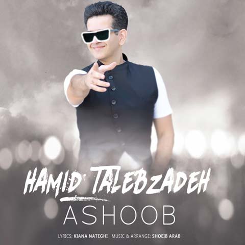 Hamid Talebzadeh   –  Ashoob